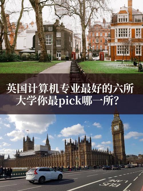 英国留学教育相关专业