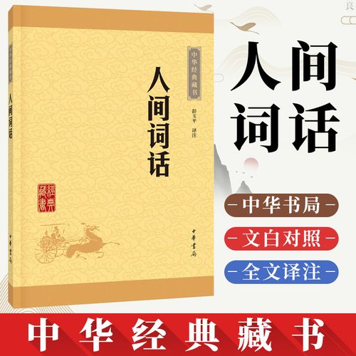 《红楼梦》