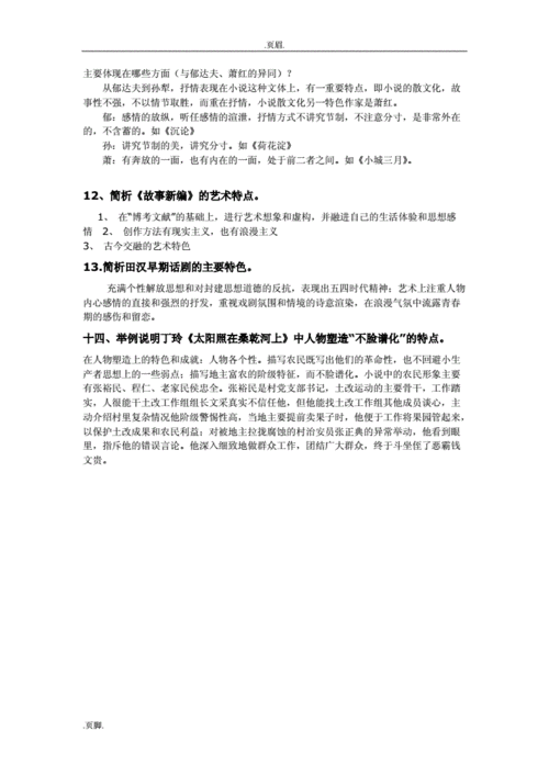 改革文学名词解释