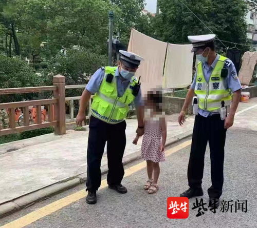 小女孩求助警察称全家走失背后的故事与反思