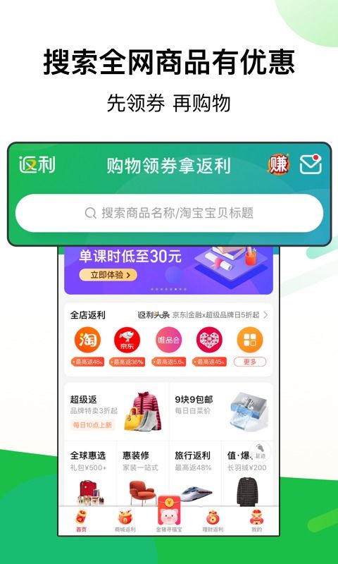 QQ返利网，如何利用它来省钱购物？