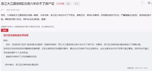 官方通报男子投资千万建厂遇办证难，透视工业发展面临的行政挑战