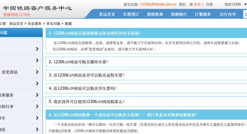 揭秘，一人身份证，两张火车票？平台回应来了！