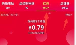 淘宝商城红包，如何最大化利用优惠，享受网购乐趣