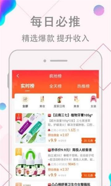 轻松赚钱新途径——淘宝返利微信，让购物更实惠！