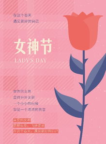 3·8妇女节图片大全，展现女性多元魅力与力量